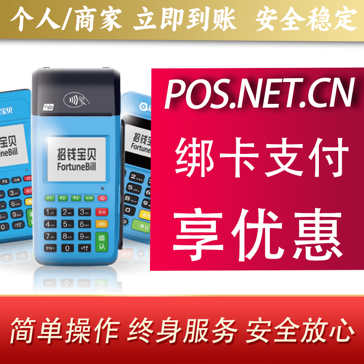 保亭钱大宝POS